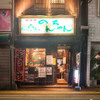 Izakaya Nonchan Ropponmatsuten - メイン写真: