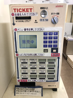 ゆきラーメン 山手 - 
