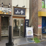 ゆきラーメン 山手 - 外観