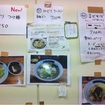 Yuki Ramen Yamate - 店内1