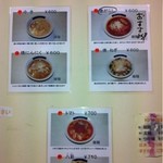 Yuki Ramen Yamate - 店内2