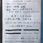 BRASSERIE 獏 - 