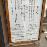 鶏骨らーめん 新参者 - 