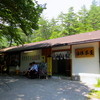 白根茶屋