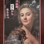 神田まつや - パンフレット