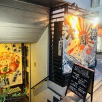 もんきち - 