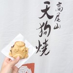 高尾山スミカ - 天狗焼…250円(税込)