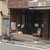 中国酒家　菜都 - 外観写真:外観(南西側から撮影)