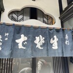 神田まつや - 